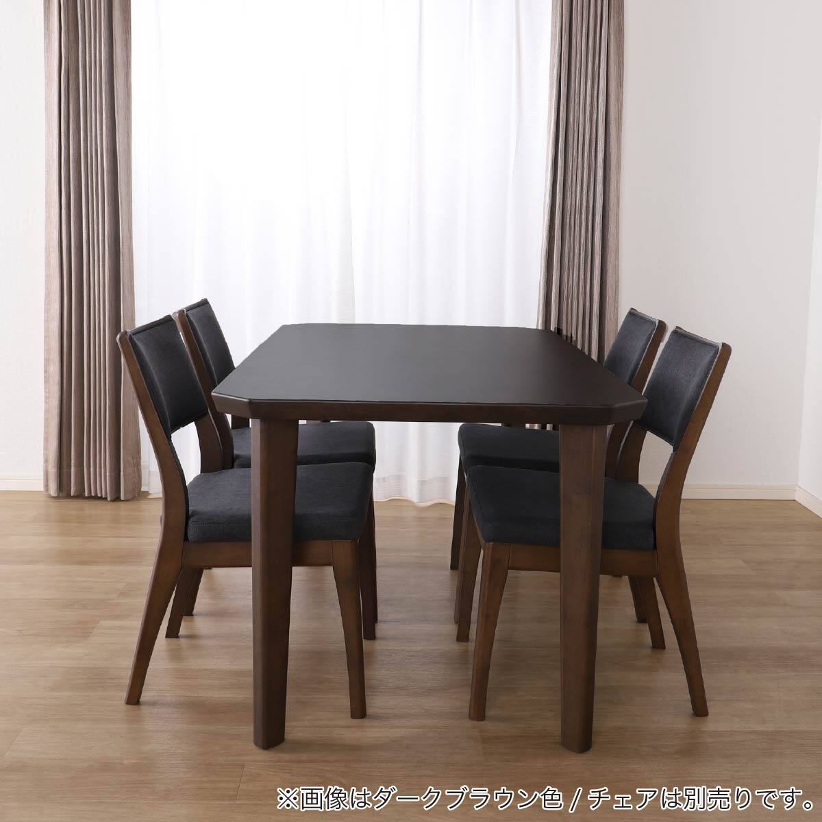 ダイニングテーブル(アルクス 150 DBR)【島忠ホームズ商品】 | ニトリ