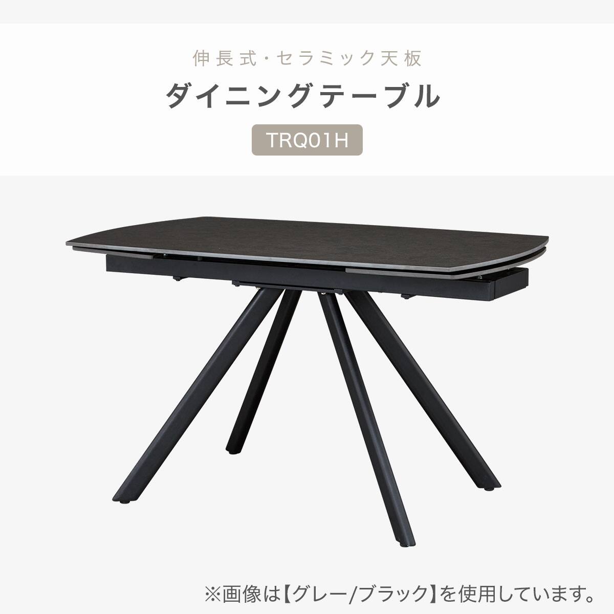 ハイタイプ】伸長式セラミックダイニングテーブル 高さ75cm (TRQ01H