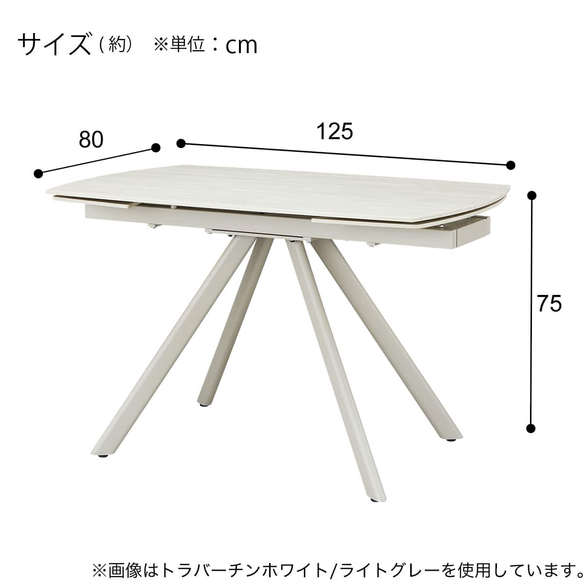ハイタイプ】伸長式セラミックダイニングテーブル 高さ75cm (TRQ01H