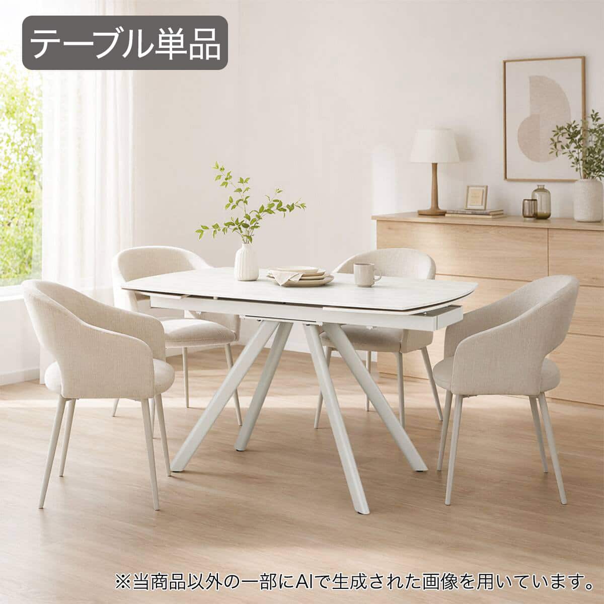 ハイタイプ】伸長式セラミックダイニングテーブル 高さ75cm (TRQ01H