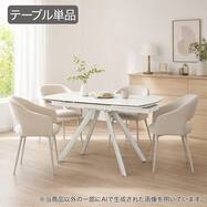 【高さ75cm】伸長式セラミックダイニングテーブル(TRQ01H 125180)