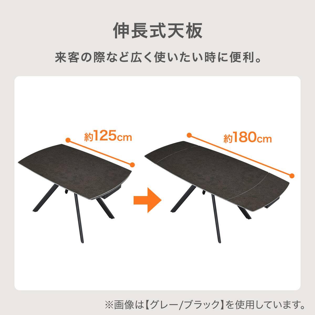 ハイタイプ】伸長式セラミックダイニングテーブル 高さ75cm (TRQ01H