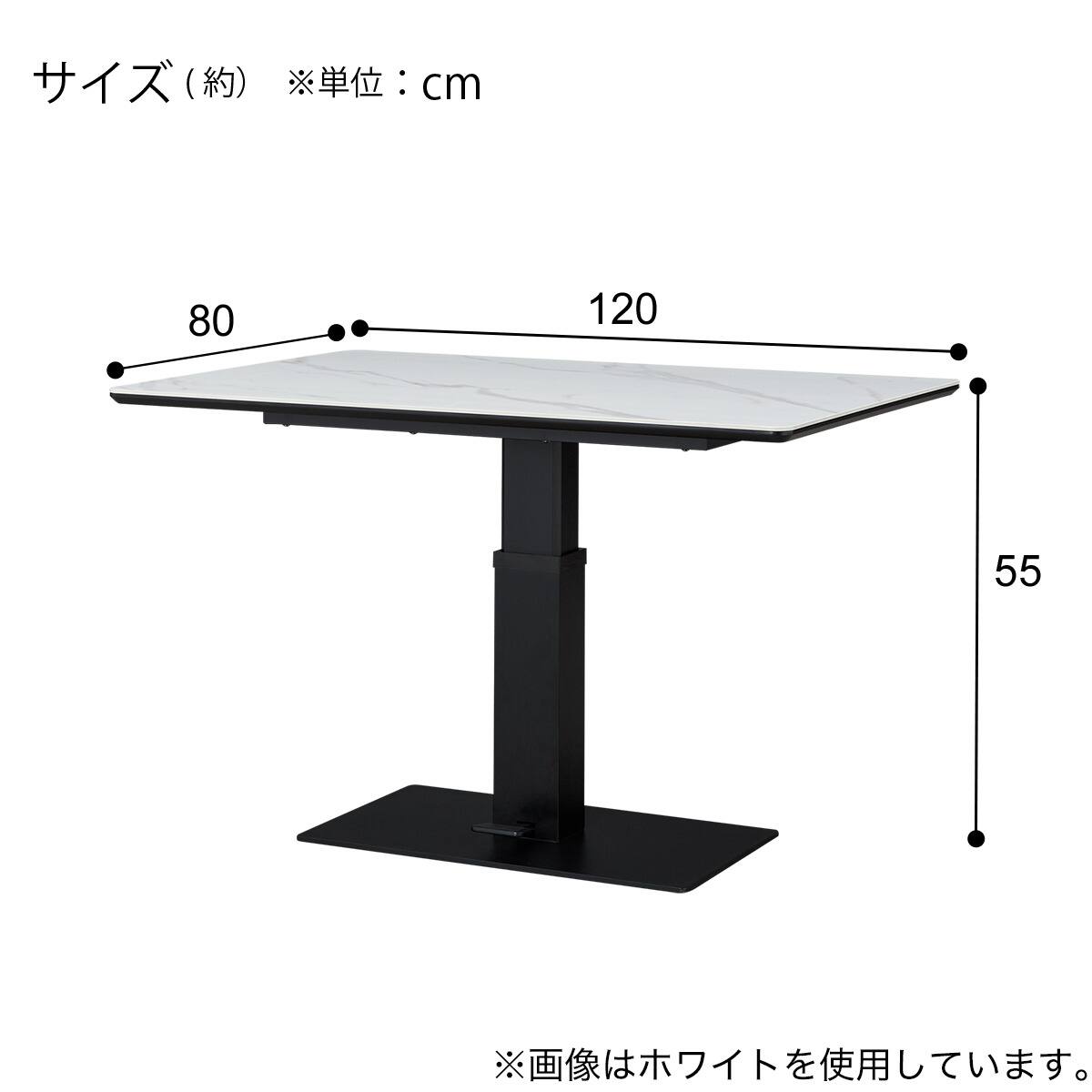 昇降セラミックダイニングテーブル (TT02 120 WH) | ニトリネット