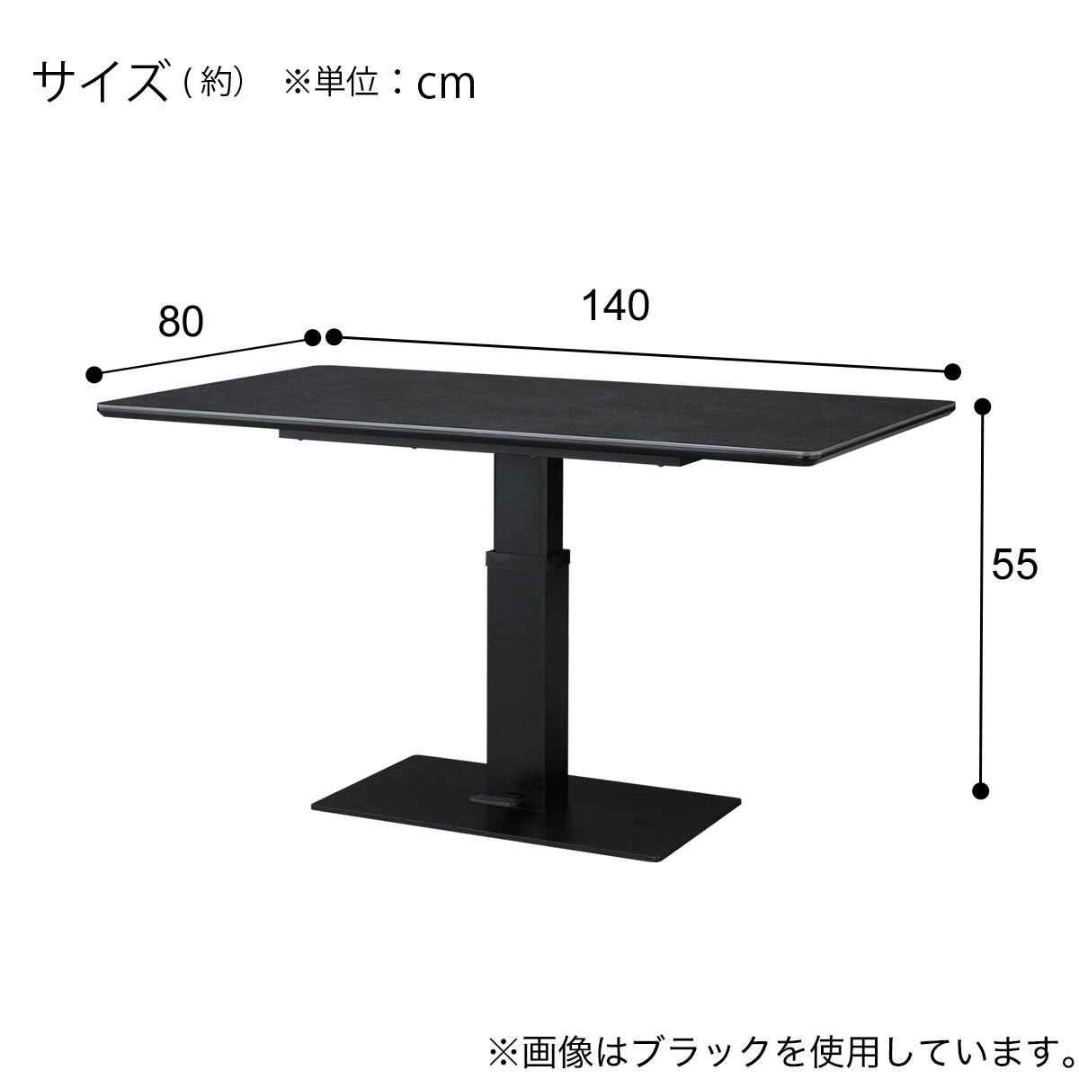 昇降ダイニングテーブル (TT02 140 LBR) | ニトリネット【公式】 家具