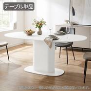 ハイタイプ楕円形ダイニングテーブル(TA111ｰ2 150)