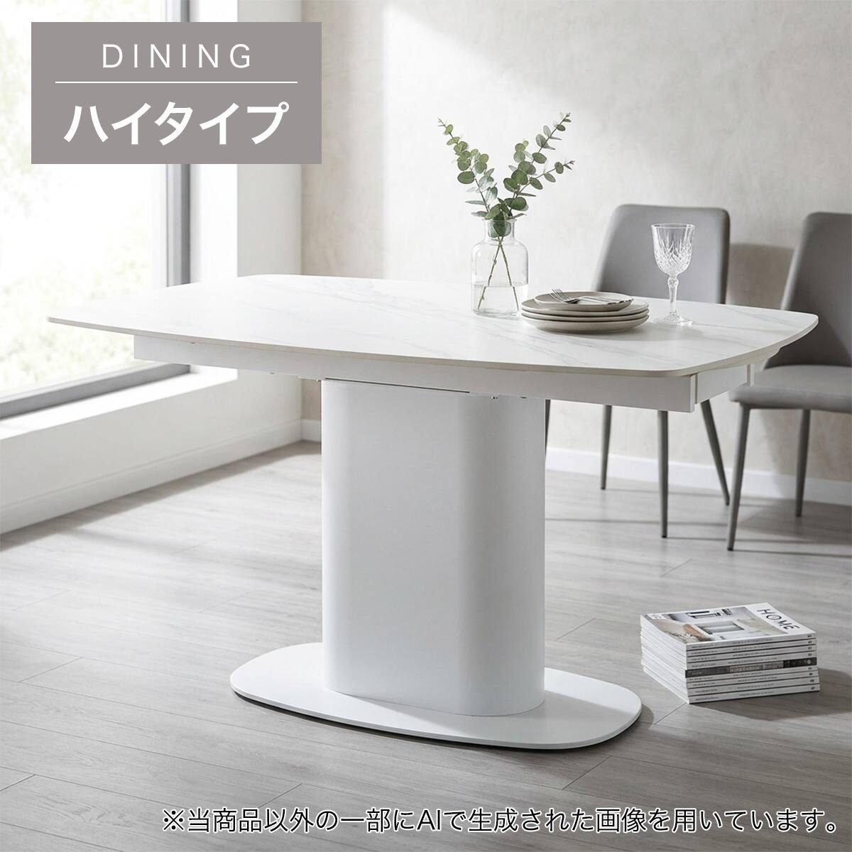 新品　未使用　ダイニングテーブル 幅110cm ハイタイプ】伸長式セラミックダイニングテーブル 高さ75cm (TA111ｰ2H