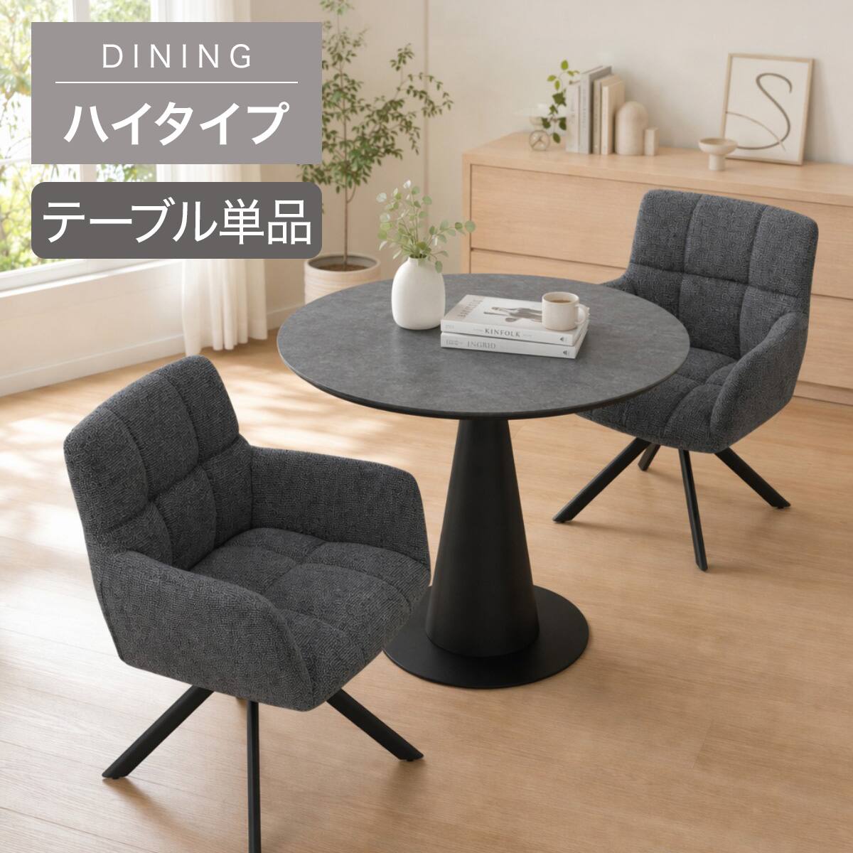 ダイニングテーブル丸型通販 | ニトリネット【公式】 家具・インテリア通販