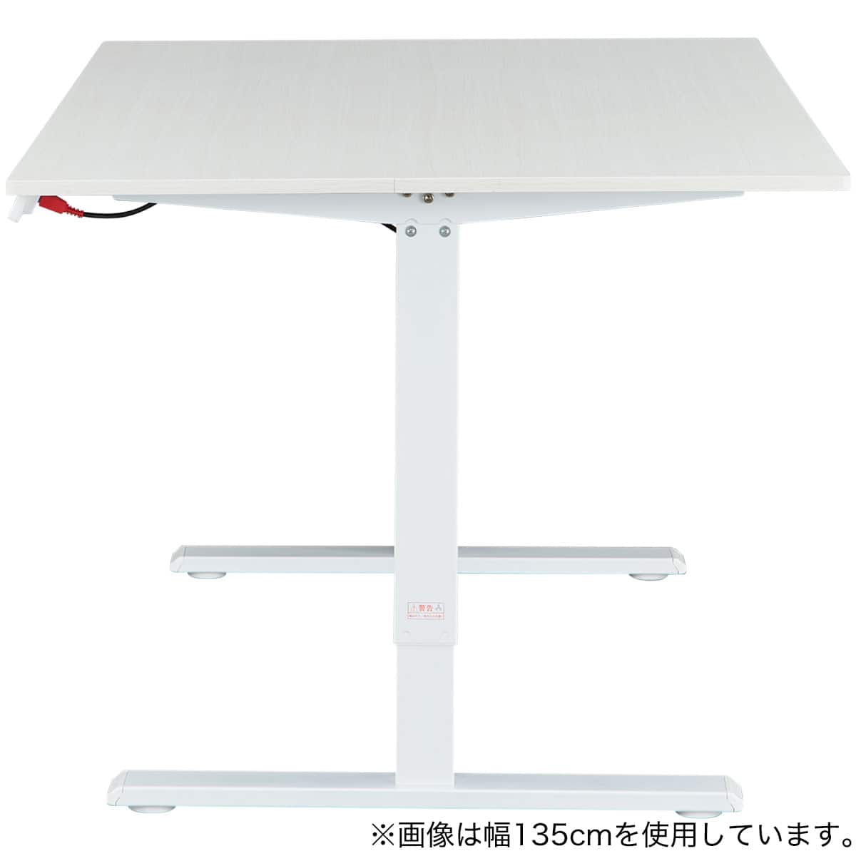 ニトリ 昇降テーブル 120cm ホワイト 昇降電動ダイニングテーブル (JT64 120 WW/WH) | ニトリネット【公式