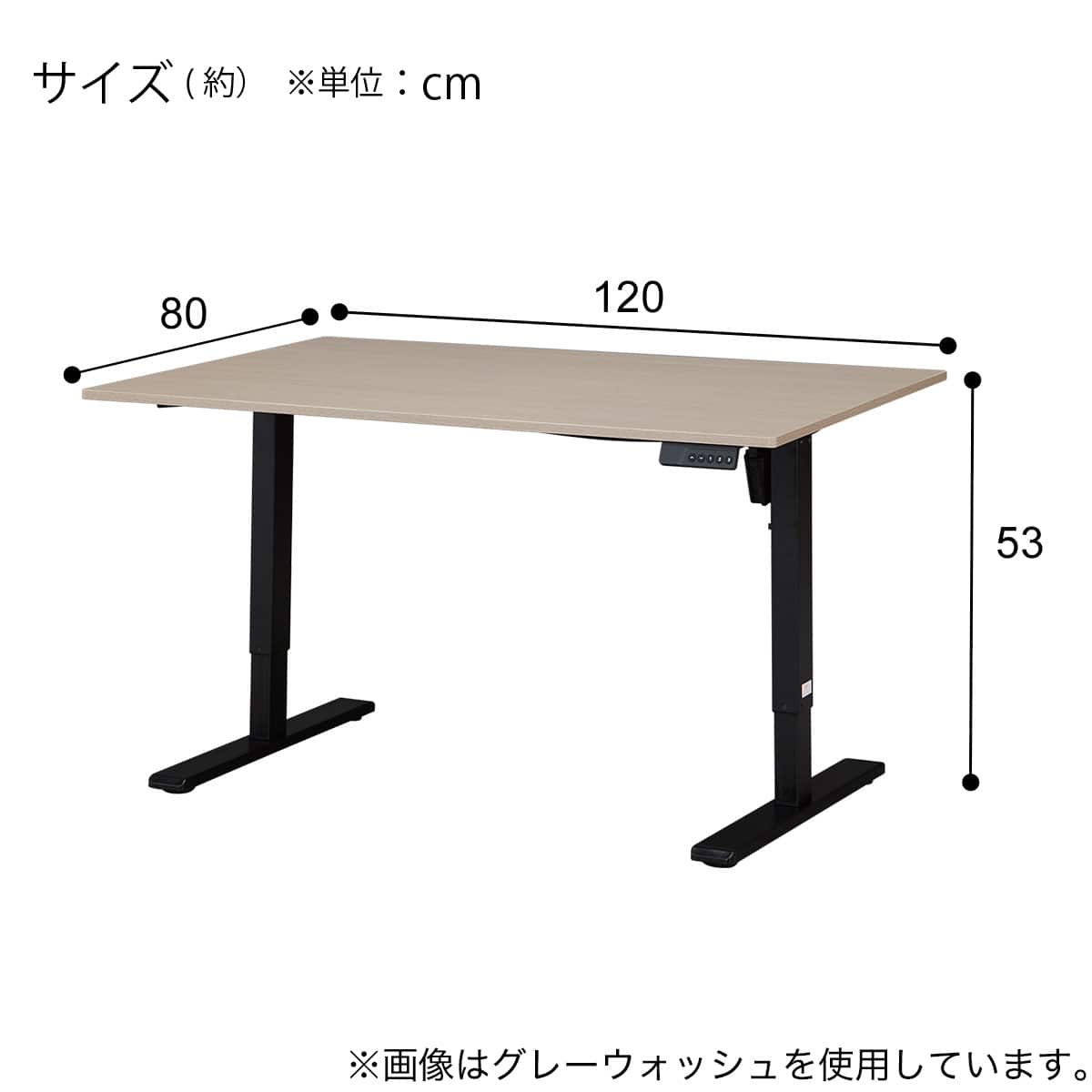昇降電動ダイニングテーブル (JT64 120 WW/WH) | ニトリネット【公式