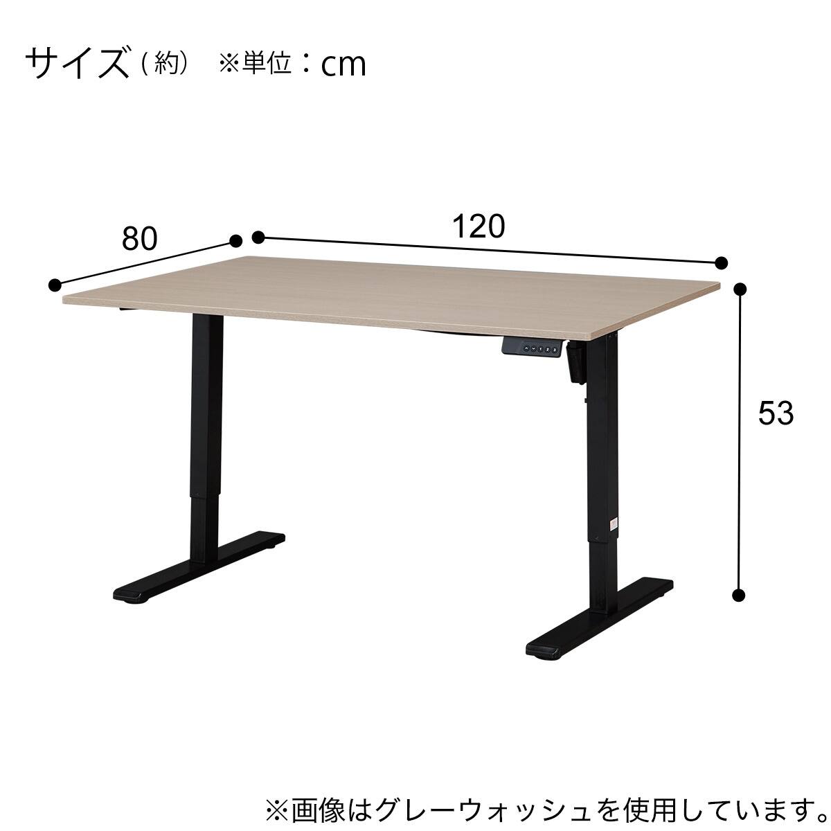 電動昇降ダイニングテーブル (JT64 120 GW/BK) | ニトリネット【公式