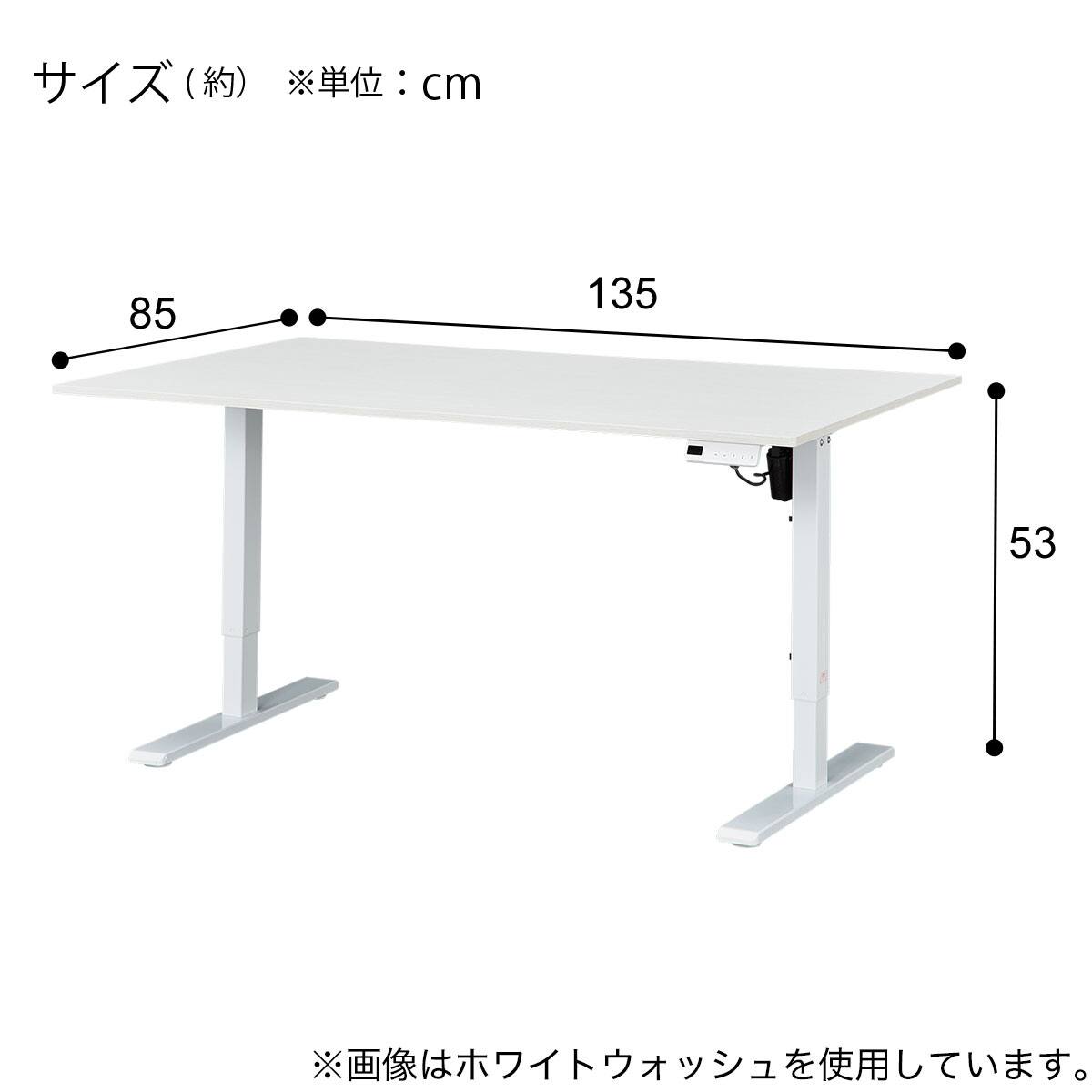 昇降電動ダイニングテーブル (JT64 135 GW/BK) | ニトリネット【公式