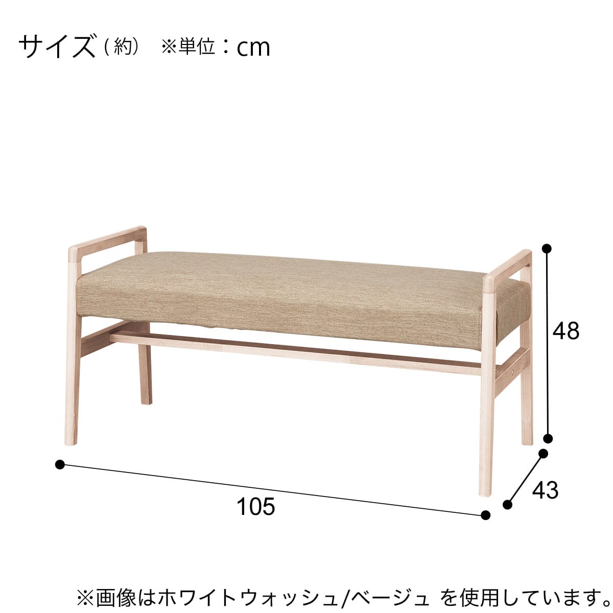 【要組立】ニトリ ベンチ アルナス 105 本体 カバー2枚付 ベンチ(アルナス2 105 WW/DRAV-TBL) | ニトリネット【公式】 家具
