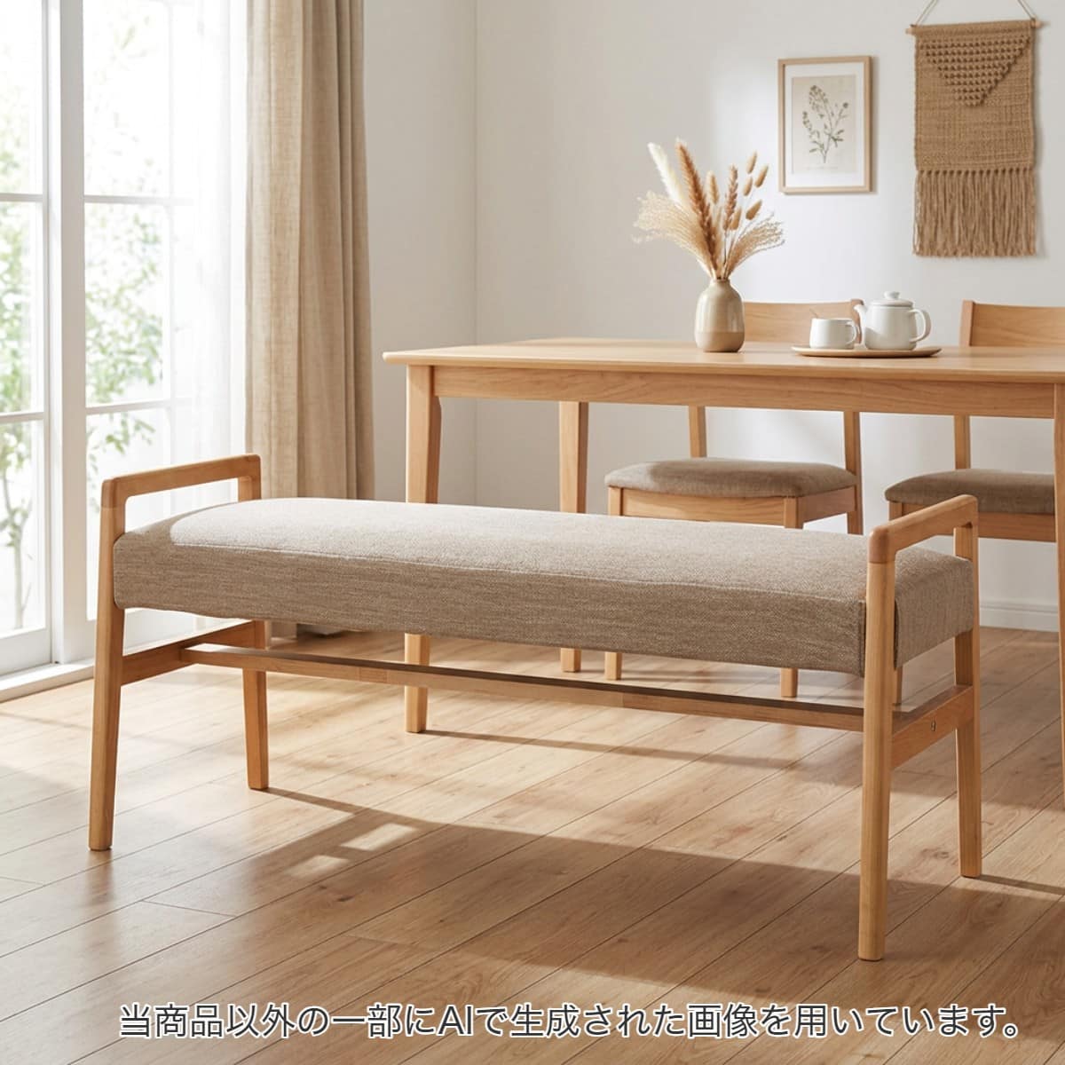 ベンチ(アルナス2 105LBR/DRAV-BE) | ニトリネット【公式】 家具