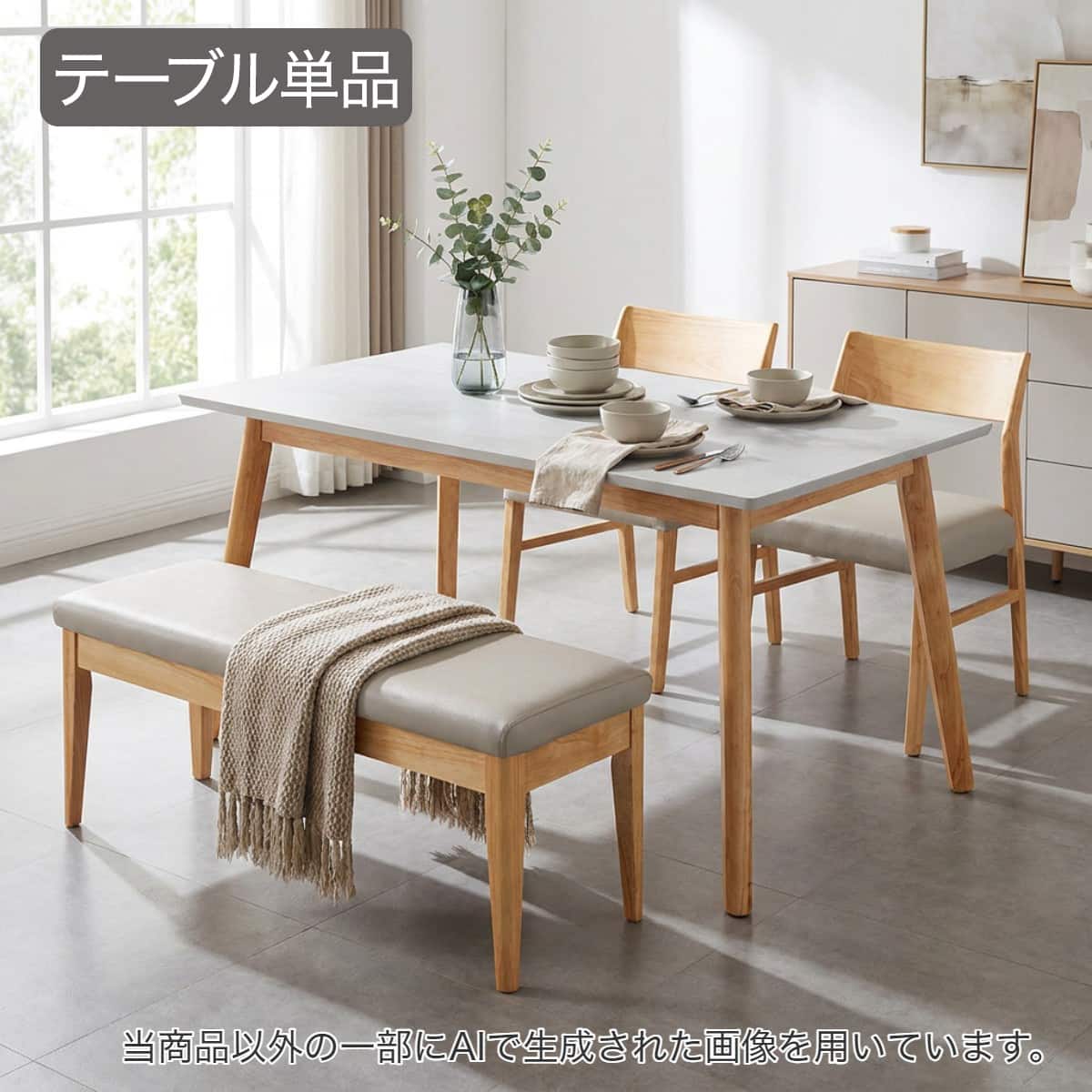 ダイニング テーブル 135 | ニトリネット【公式】 家具・インテリア通販