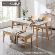 ダイニングテーブル(ST508 135)