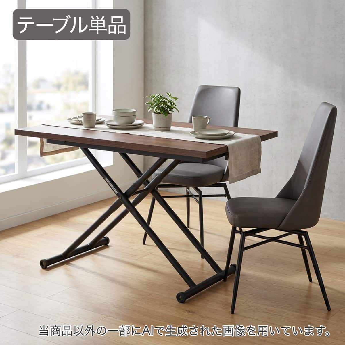 昇降テーブル・リフティングテーブル通販 | ニトリネット【公式】 家具