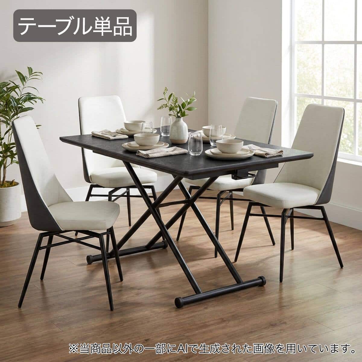 昇降セラミックダイニングテーブル (AT03 138 GY/BK) | ニトリネット