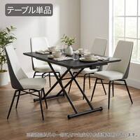 昇降セラミックダイニングテーブル (AT03 138 GY/BK)