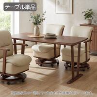 ダイニングテーブル(PD401 150 MBR)
