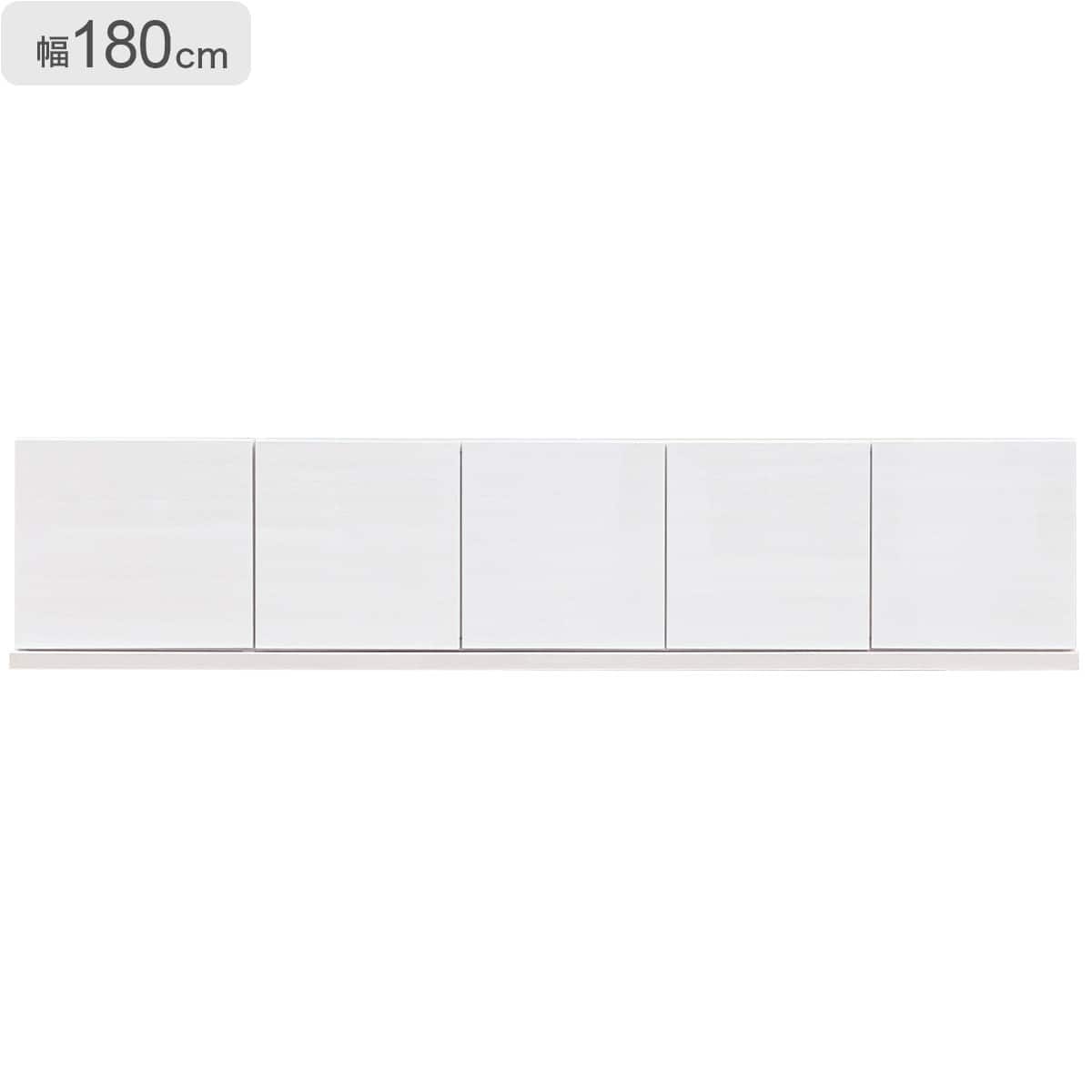 上置き】(リガーレ H36-180U WH) | ニトリネット【公式】 家具