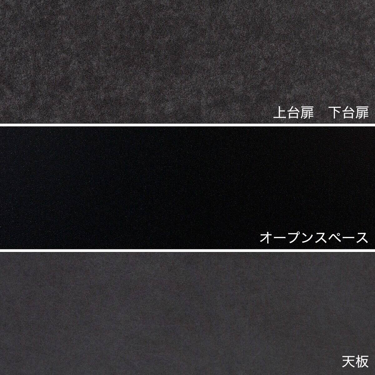 キッチンボード(上置き付き リガーレ140KB BK/GY) | ニトリネット