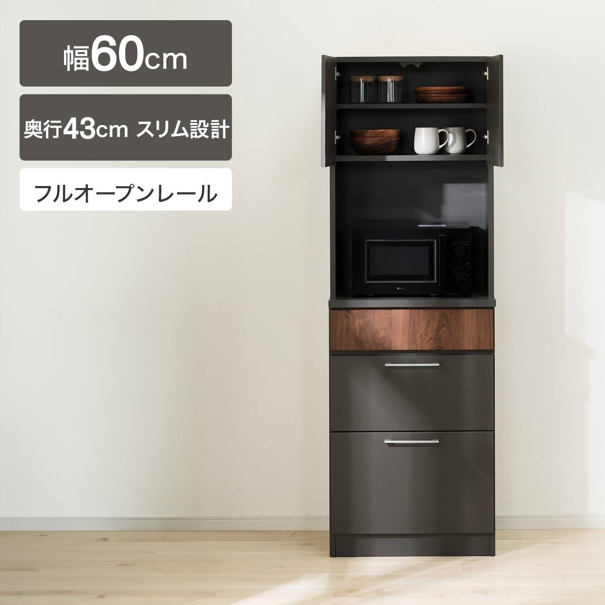 レンジボード(MMK301 60RB DGY) | ニトリネット【公式】 家具 レンジボード(MMK301 60RB DGY) | ニトリネット【公式】 家具