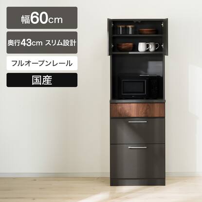 レンジボード60cm幅以上通販 | ニトリネット【公式】 家具・インテリア通販