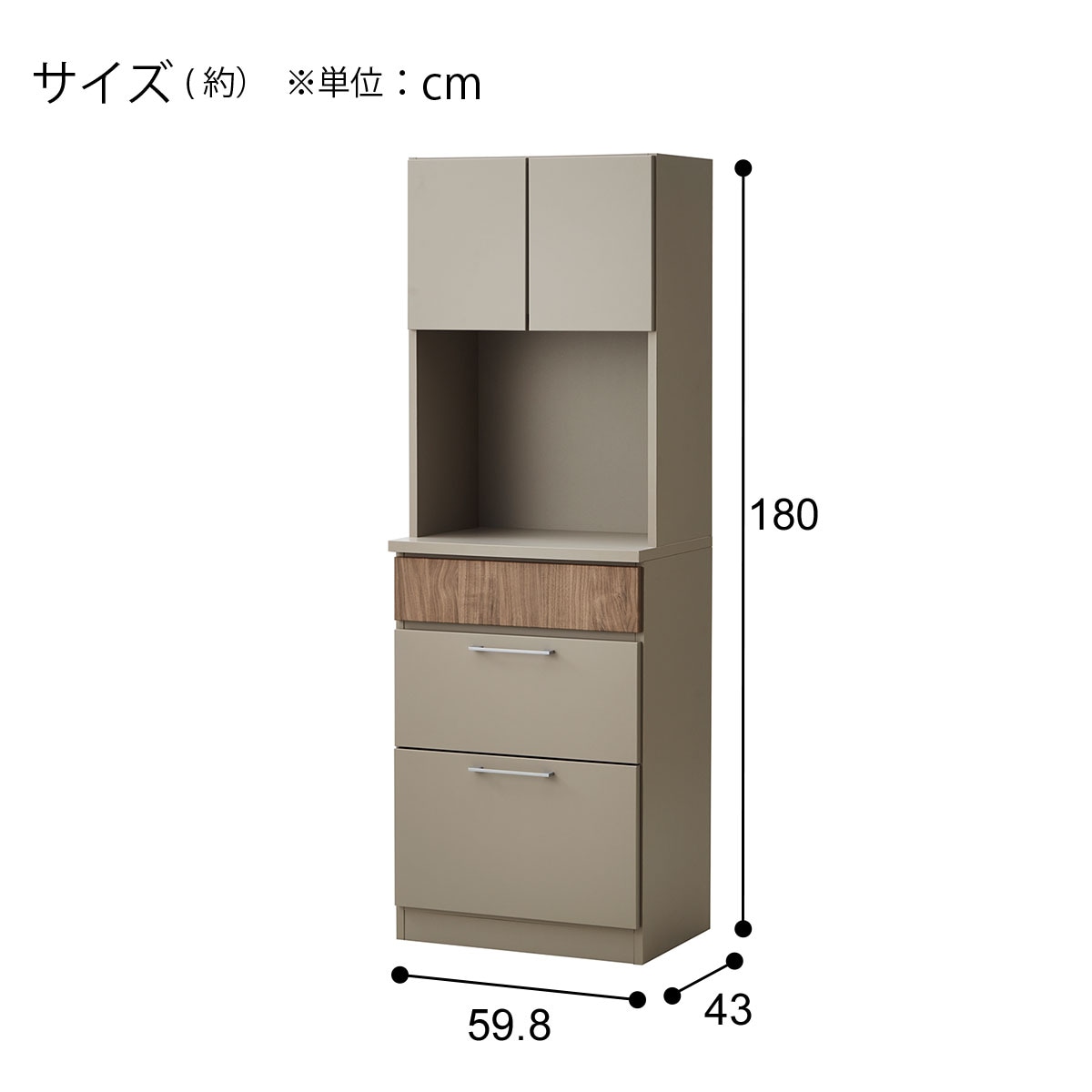 レンジボード(MMK301 60RB MO) | ニトリネット【公式】 家具