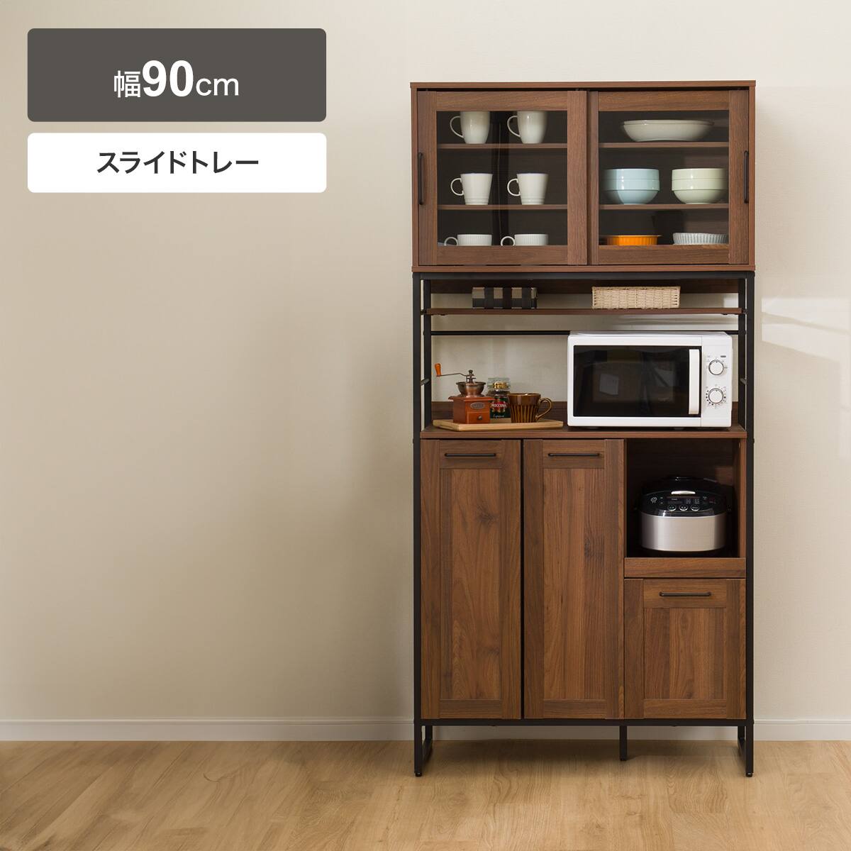 キッチンボード80cm幅以上通販 | ニトリネット【公式】 家具