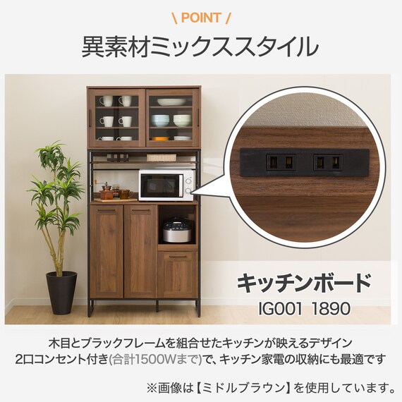 キッチンボード(IG001 1890 GW) | ニトリネット【公式】 家具 