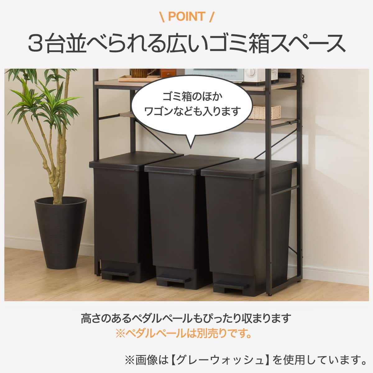ゴミ箱上ラック(IG002 1890 LBR) | ニトリネット【公式】 家具