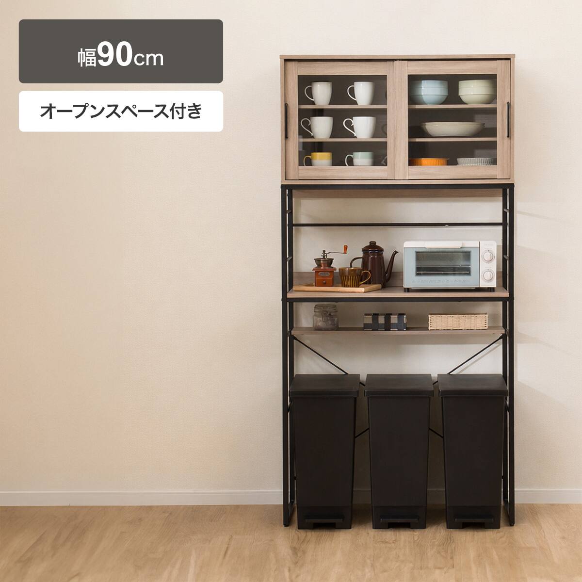 食器棚通販 | ニトリネット【公式】 家具・インテリア通販