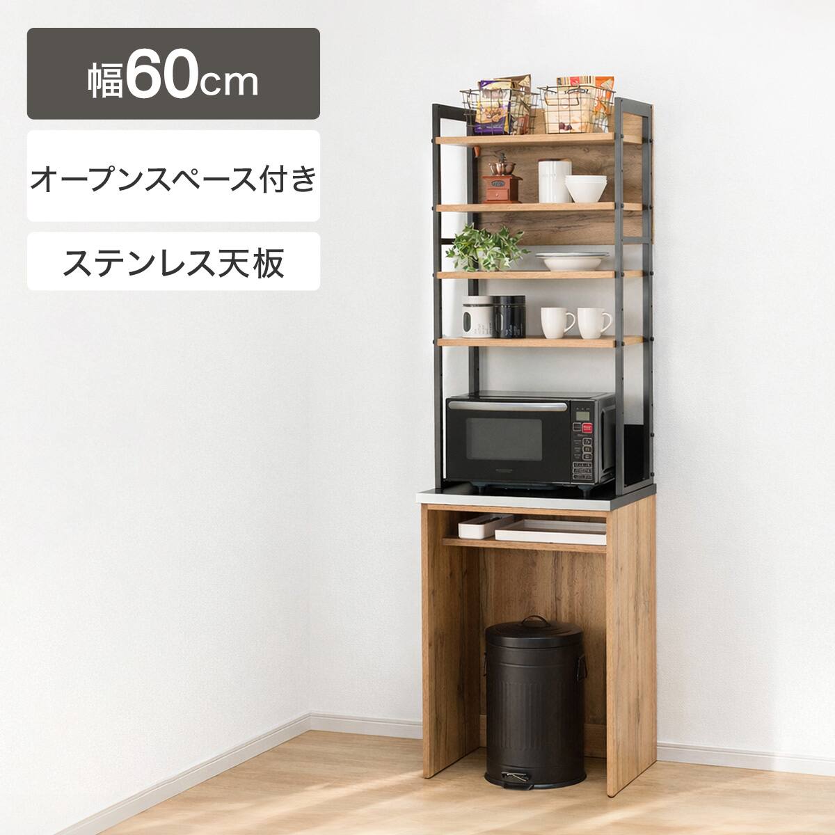 【ニトリ】3枚扉レンジボード売ります！ レンジボード(IM301 60OP LBR/BK) | ニトリネット【公式】 家具
