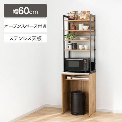 レンジボード60cm幅以上通販 | ニトリネット【公式】 家具・インテリア通販
