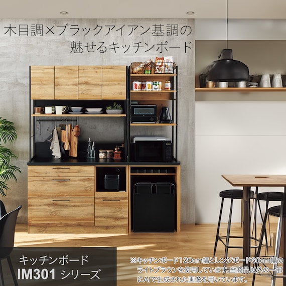 ステンレス天板のキッチンボードソフトクローズタイプ(IM301 SHQ120OP MBR/BK) 2枚目画像
