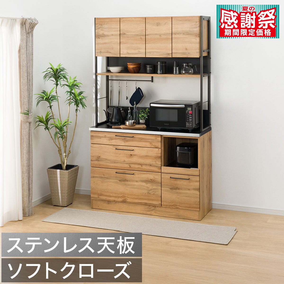 最終値下げ⭐︎ ニトリ 食器棚 レンジフード ブラウン 最終値下げ⭐︎ ニトリ 食器棚 レンジフード ブラウン