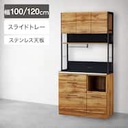 ステンレス天板のキッチンボード(IM301 SHQ OP)