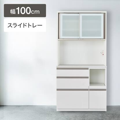 キッチンボード100cm幅以上通販 | ニトリネット【公式】 家具 