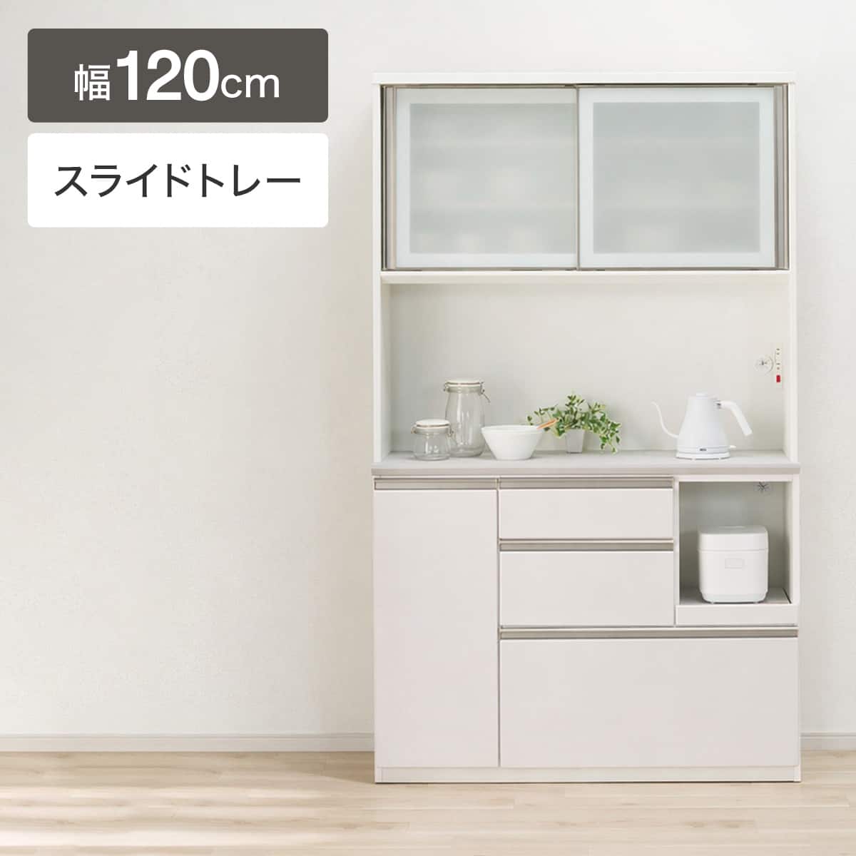キッチンボード ホワイト | ニトリネット【公式】 家具・インテリア通販