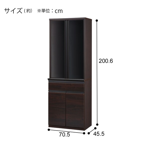 食器棚(アルミナ3 70DBDBR) | ニトリネット【公式】 家具・インテリア通販