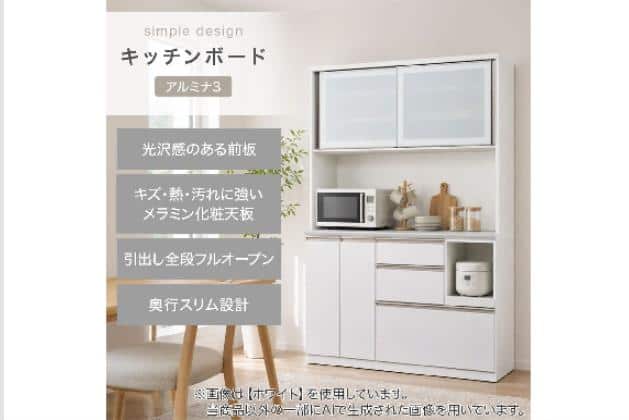ｷｯﾁﾝﾎﾞｰﾄﾞｱﾙﾐﾅ3 140KB DBR | ニトリネット【公式】 家具・インテリア通販