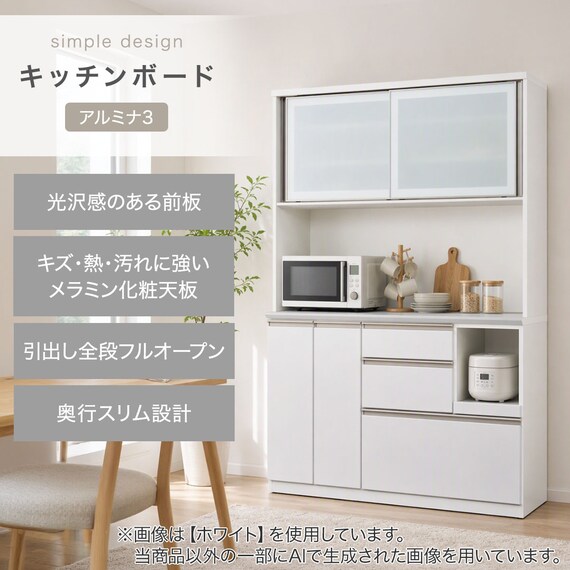 キッチンボード(アルミナ3 140KB DBR) | ニトリネット【公式】 家具 