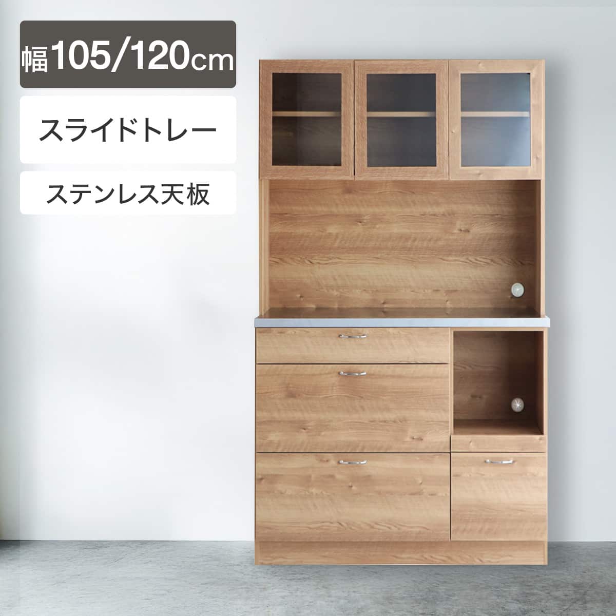 ニトリ　キッチンボードミドルブラウン キッチンボード(IM301 120OP MBR/BK) | ニトリネット【公式】 家具