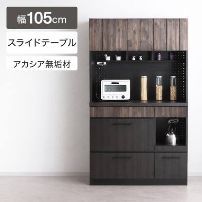 キッチンボード100cm幅以上通販 | ニトリネット【公式】 家具 