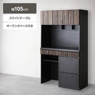 キッチンボード(TK305TOP 105)