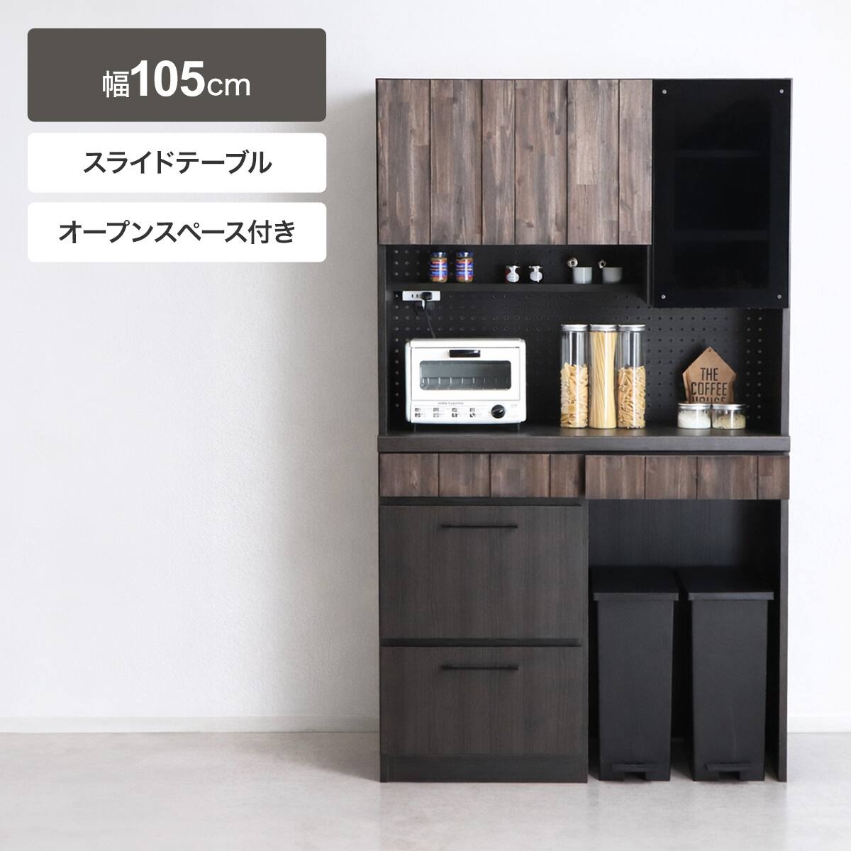 食器 棚 100CM | ニトリネット【公式】 家具・インテリア通販