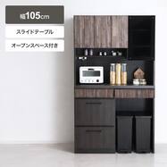 キッチンボード(TK305GOP 105)