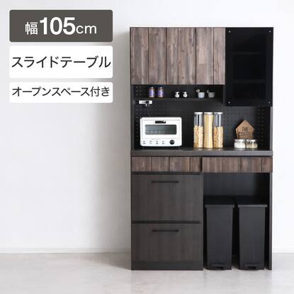 キッチンボード100cm幅以上通販 | ニトリネット【公式】 家具 