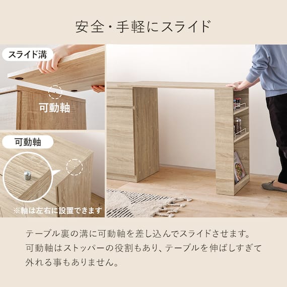 伸縮キッチンカウンター (幅133~207cm DBR) 6枚目画像