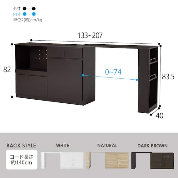 伸縮キッチンカウンター (幅133~207cm DBR) 16枚目画像